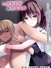 五等分的花嫁漫画名场面图鉴 站台